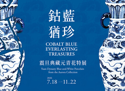 館藏精粹賞析—清乾隆青花福壽海濤纏枝花卉紋扁壺